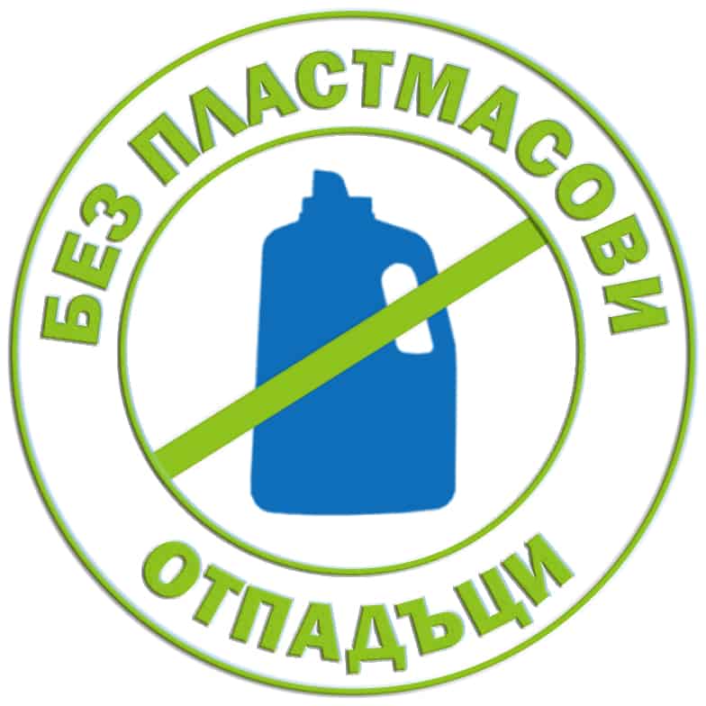 Terra Wash+Mg не генерира пластмасови отпадъци